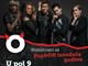 Pop&Off - U pol 9 kod Sabe